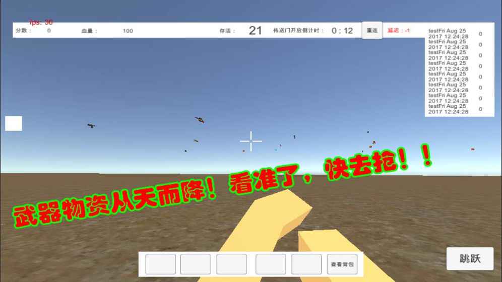 绝地沙盒竞技ios版 V1.6