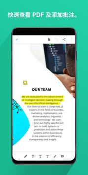 AcrobatReader安卓版