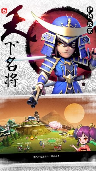 星期六魔王ios版 V1.9.5