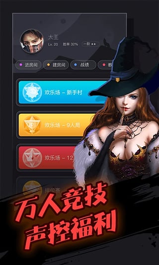 跳跳狼人杀ios版 V2.4