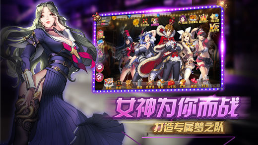 后宫：拯救女神ios版 V3.8