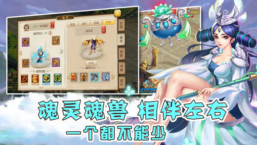 斗罗世界ios版 V1.0