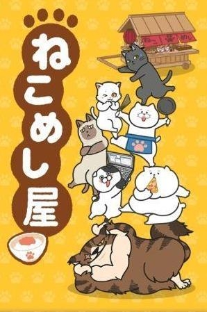 猫饭屋ios版