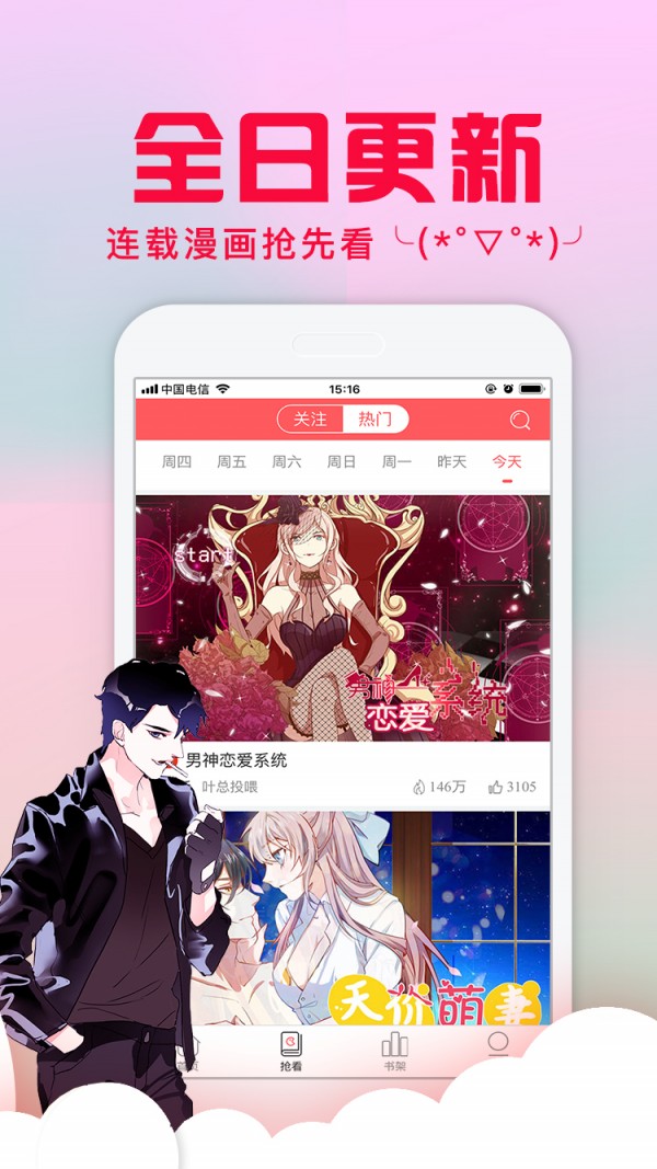 爱特漫画ios版 V1.0