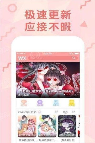 画皮漫画ios版 V1.0.0