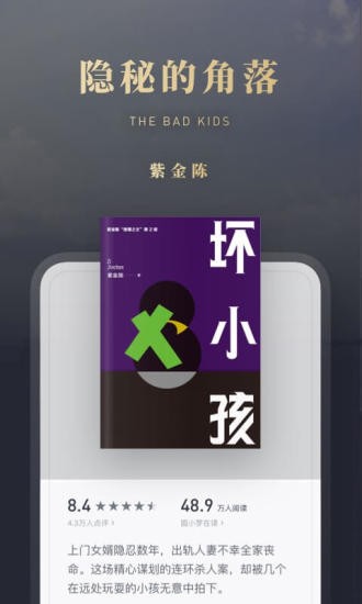 微信读书ios版 V5.0