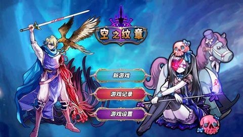 空之纹章ios版 V13.0.0