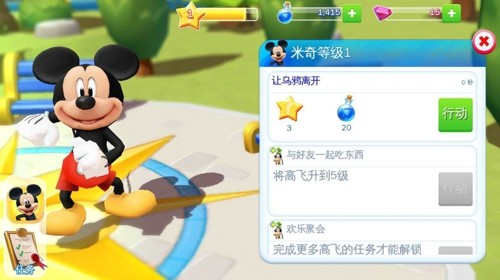 迪士尼梦幻王国ios版 V5.3.0