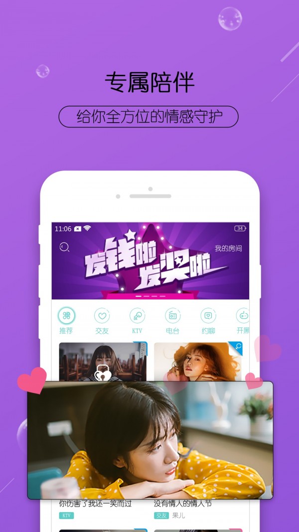 右耳ios版 V3.6.0