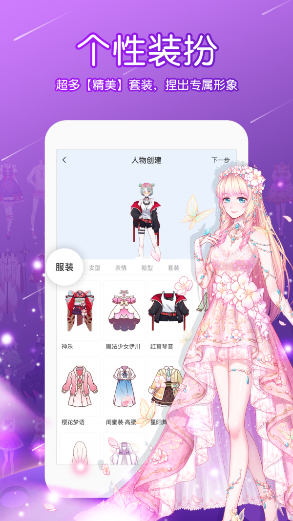 触触漫画ios版 V3.8.1