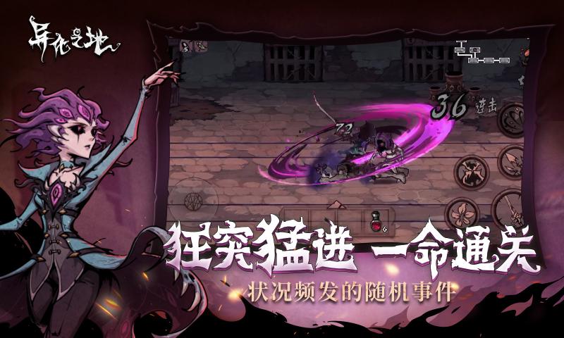 异化之地ios版 V1.33.1