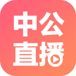 中公互动课堂ios版