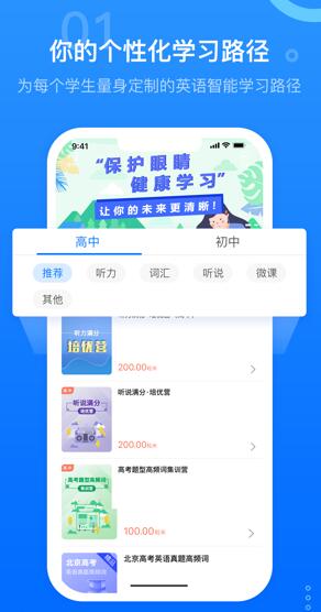 百朗英语ios版 V3.0.10