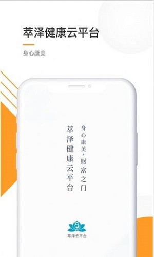 萃泽云安卓版 V1.0.0