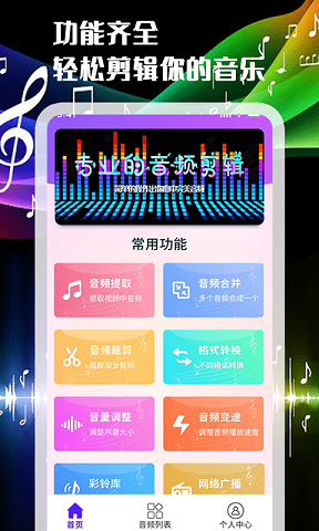 一刀音乐剪辑安卓免费版 V1.0.0