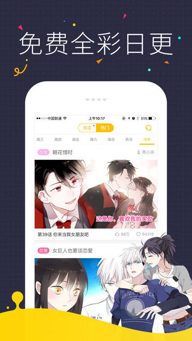 快看漫画安卓在线观看版 V5.63.2