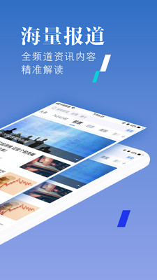 新浪财经安卓版