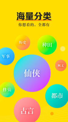 米阅小说安卓版 V3.6.1