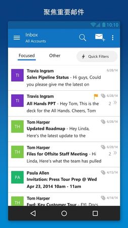 outlook邮箱安卓版 V4.2102.1