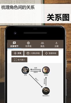 故事织机安卓版 V3.5.3