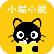 小猫免费小说免费版