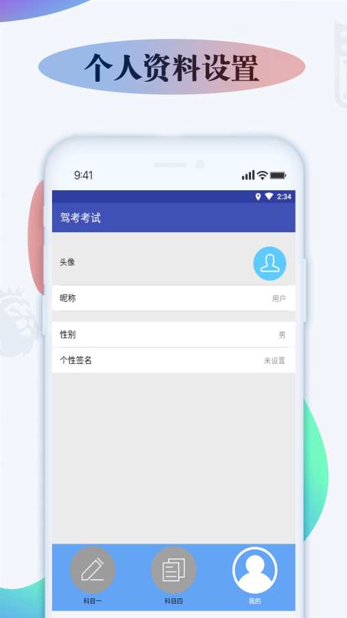 驾照考试题库安卓版 V2.0.8