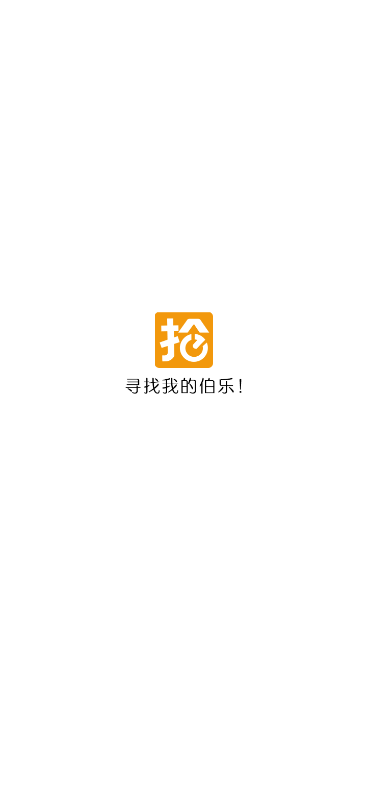 抢着学安卓版