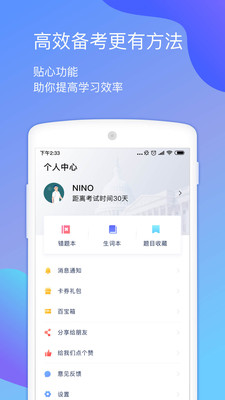 小站托福安卓版 V3.4.1