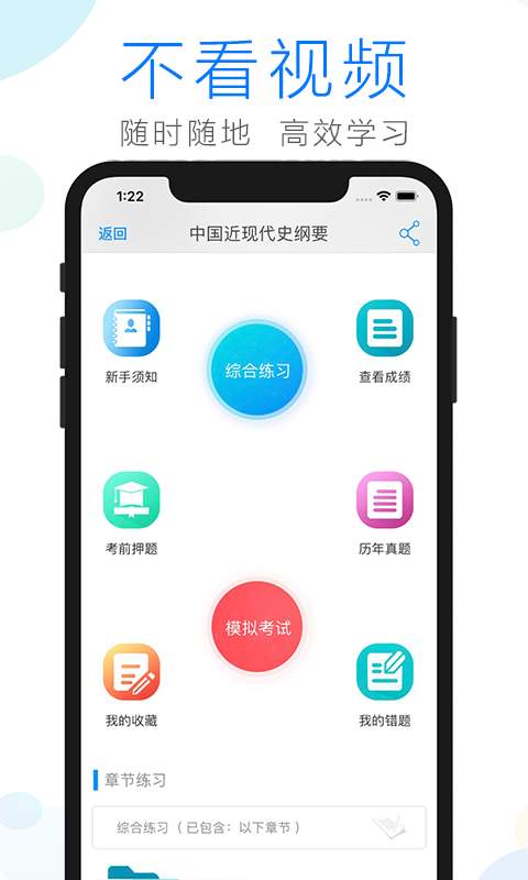 自考学习安卓版 V2.0.1