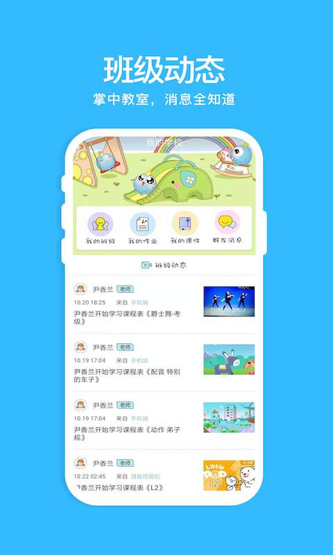 未来偶像安卓版 V5.0.4