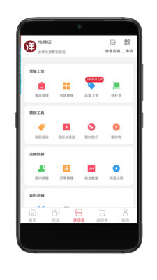 四洋会安卓版 V2.80.0