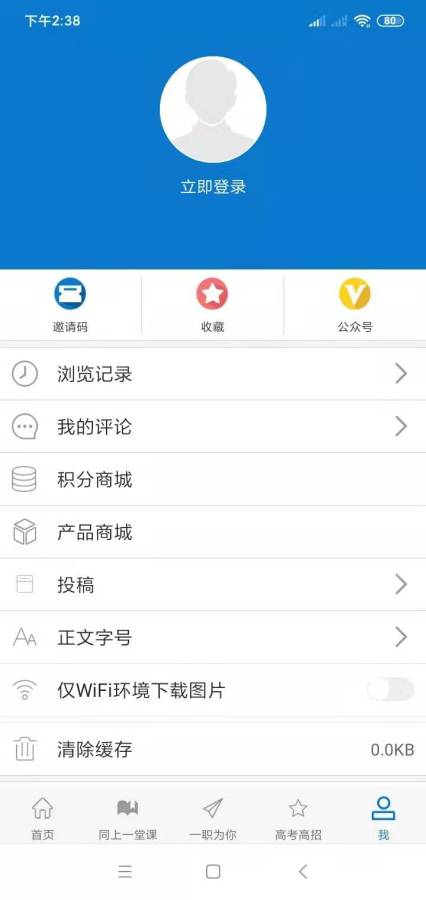 掌上书院安卓版 V2.2.5