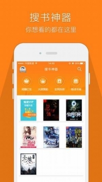 鸠摩搜书安卓版 V1.0