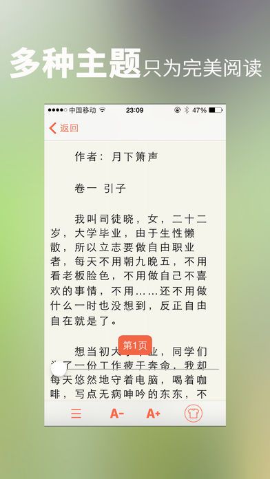 龙腾小说安卓版