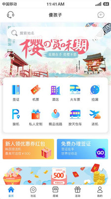 傻孩子安卓版 V1.0