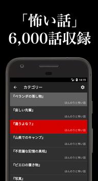 可怕的故事安卓版 V3.2.9