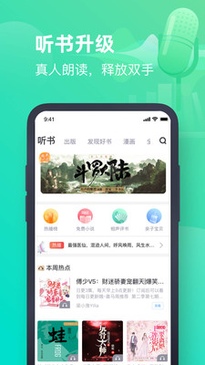 书海小说安卓版 V1.0