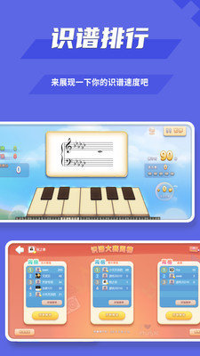 趣乐识谱安卓版 V1.0.1