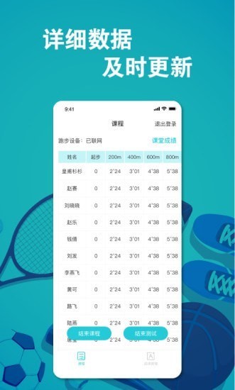 体训宝安卓版 V1.2.1