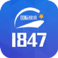 1847国际教育安卓版