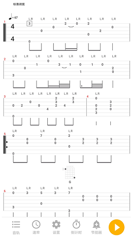 吉他谱之家安卓版