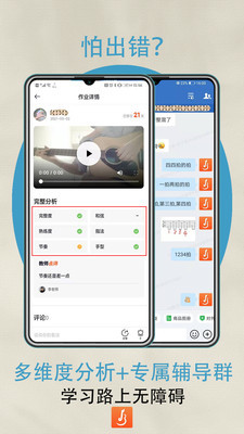 吉他自学安卓破解版版 V4.0.6