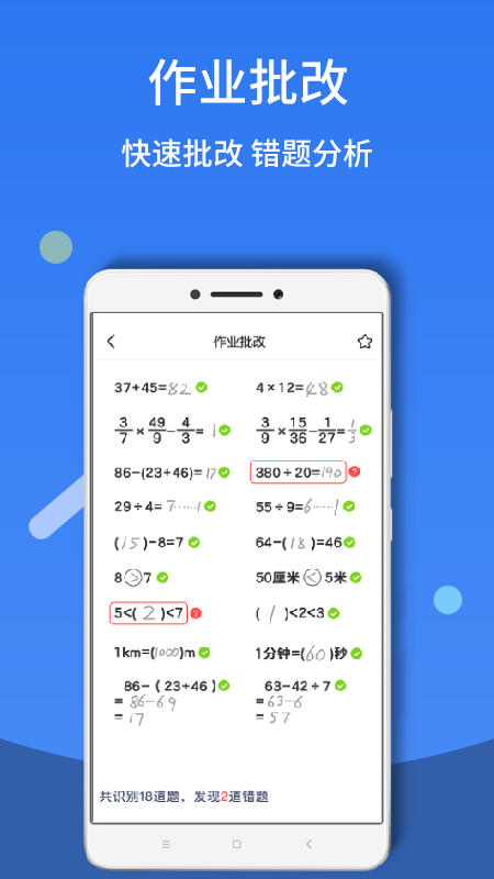 作业答案帮搜题安卓版 V1.0.2