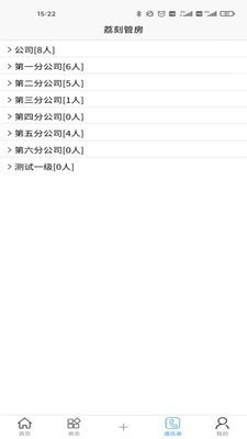 荔刻管房安卓版 V1.0.0