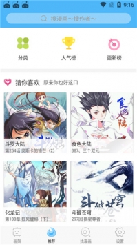 扑飞漫画无限次数版