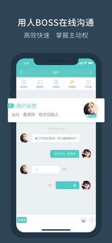 Boss直聘安卓版 V6.02