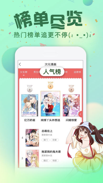 次元漫画免费观看版