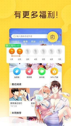 咪哩咪哩破解版