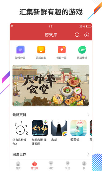 虫虫助手安卓版 V4.2.7