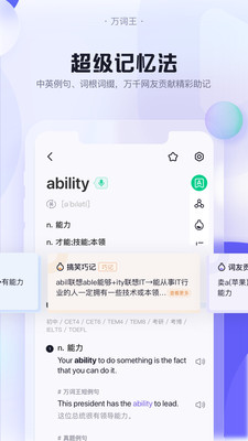 完美万词王安卓版 V1.0